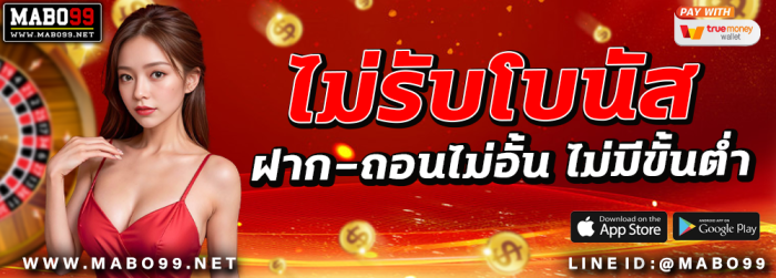 ★ ฝาก 39 รับ 100 ★